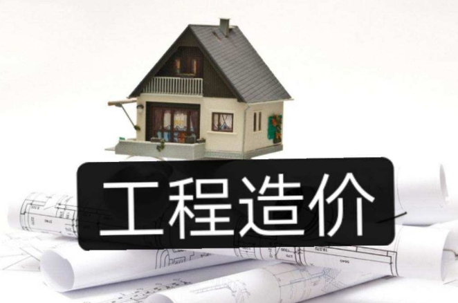 睿考网：工程造价专业吃香的证书，你考了哪个?